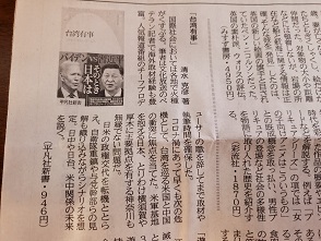 かながわ新聞.jpg