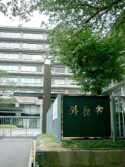 外務省４１４.jpg