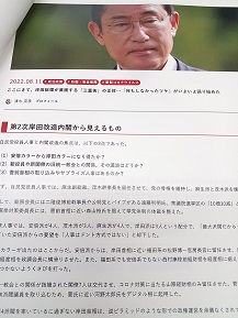 岸田改造オンライン２.jpg
