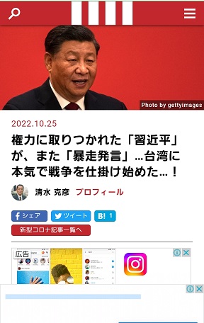 最高習近平.jpg
