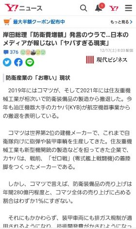 Screenshot_20221217-121106_Yahoo! (002).jpg